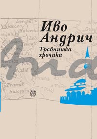 IVO ANDRIC. Bosnian Chronicle