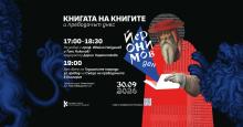 Международен ден на преводача 2026