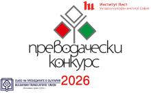 Конкурс за превод на съвременна унгарска литература 2026