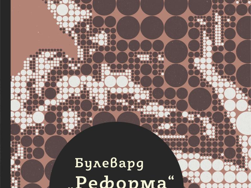 понятовска