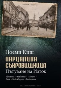 partsaliva_sykrovishtnitsa