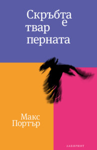 grief_cover_hi_res